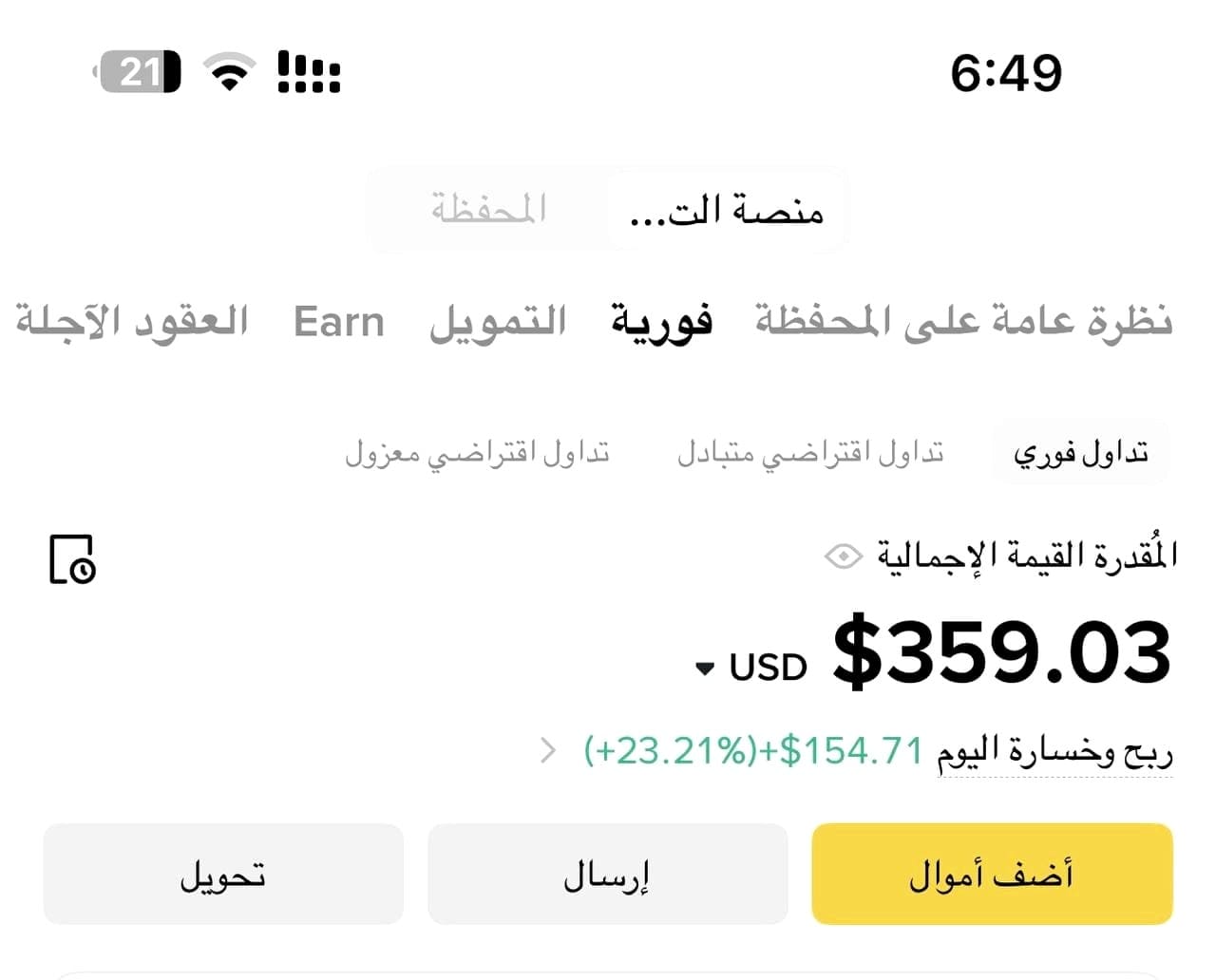 Liman Dexeris trading araçları